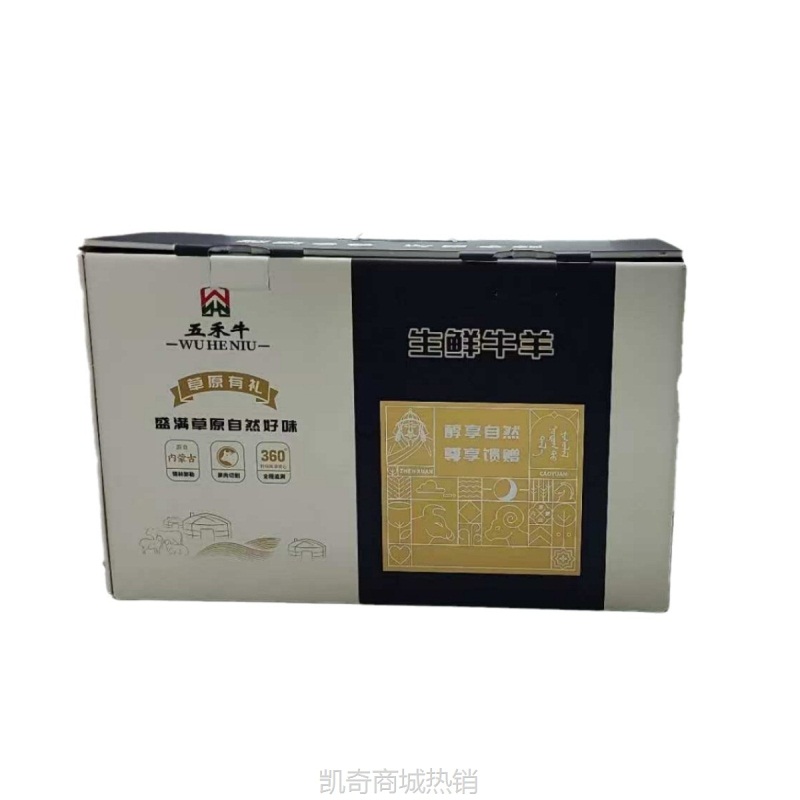 工厂定制铝箔保温纸箱彩箱冷链生鲜年货新年礼盒彩印水印