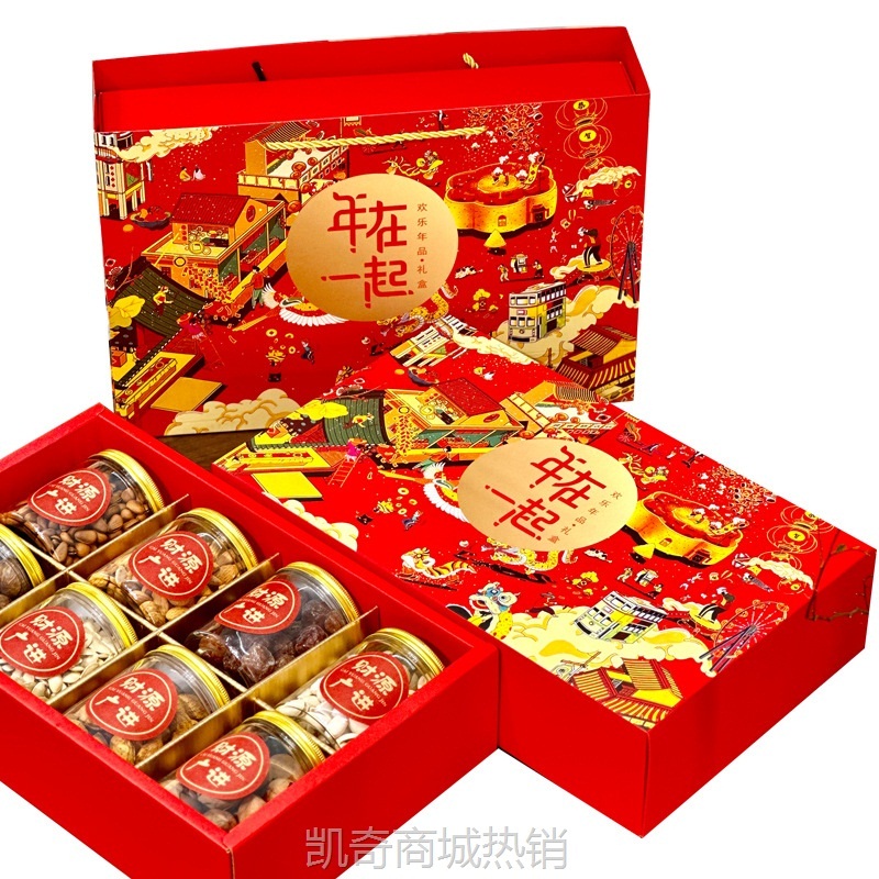 2024新年礼盒包装春节年货包装盒零食糕点干果坚果罐装礼品盒空盒