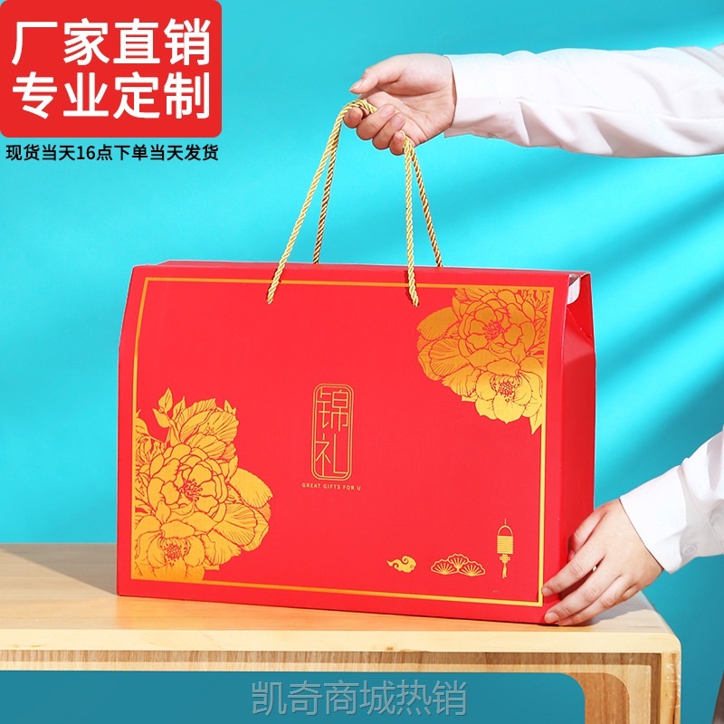 新年年货节日礼盒空盒子土特产包装盒坚果炒货礼品包装盒工厂批发