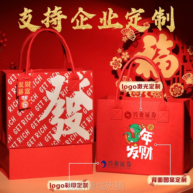 2025蛇年公司企业礼品员工客户周年庆年会实用商务春节伴手礼