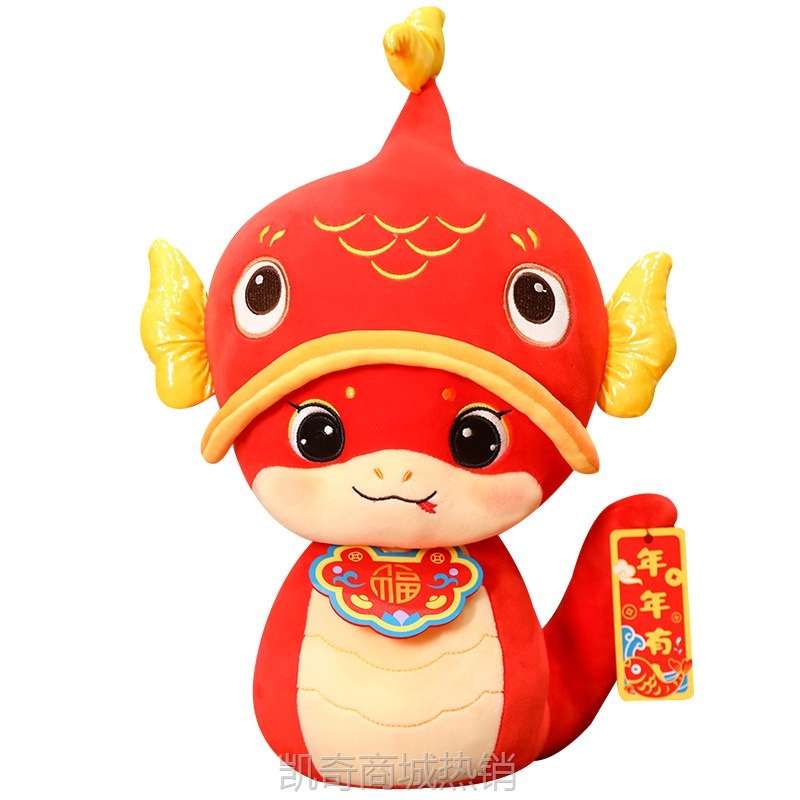 2025蛇年吉祥物公仔新年小蛇毛绒玩具生肖蛇年会礼品锦鲤玩偶LOGO