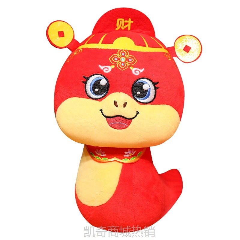 2025蛇年吉祥物毛绒玩具公仔年会活动礼品批发可做logo生肖蛇玩偶