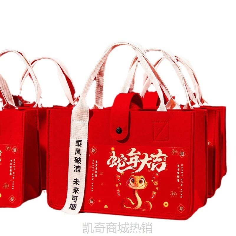 2025年会活动蛇年伴手礼新年礼物周年庆礼品套装圣诞节开业礼