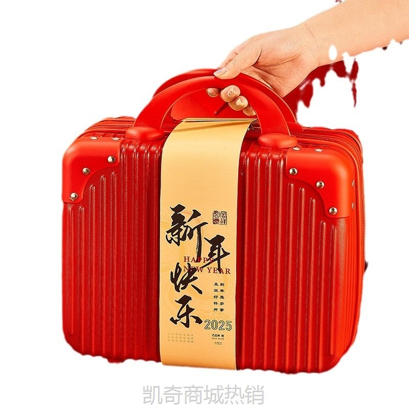 2025年会伴手礼品新年礼物公司送员工客户商务蛇年行李箱礼盒logo