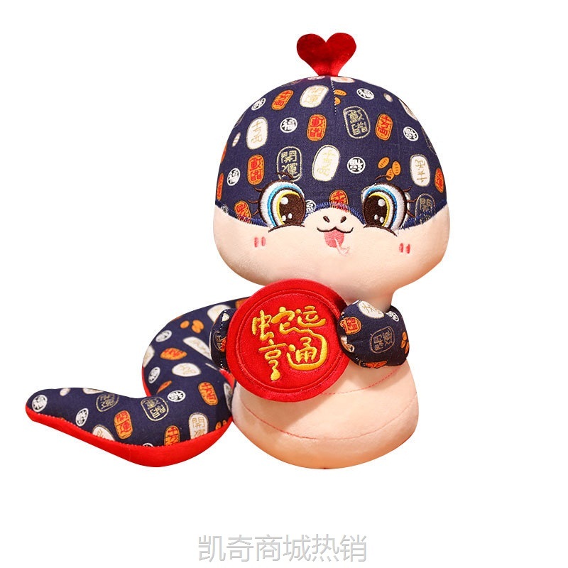 2025蛇年吉祥物花布开运蛇卡通公仔毛绒玩具新年礼品家居摆件批发