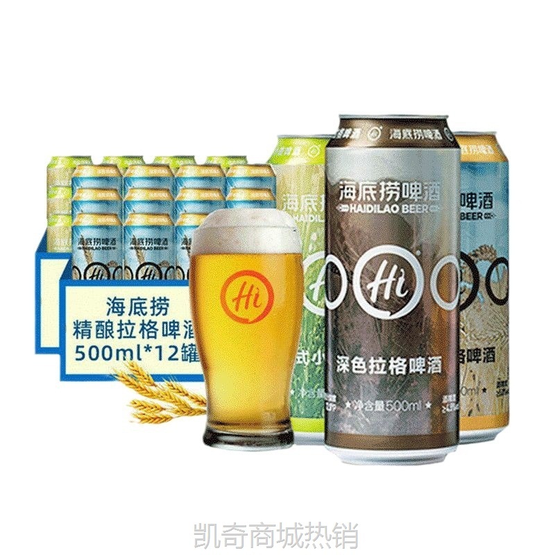 小麦啤酒500ml大麦拉格【★凯奇会员价★】