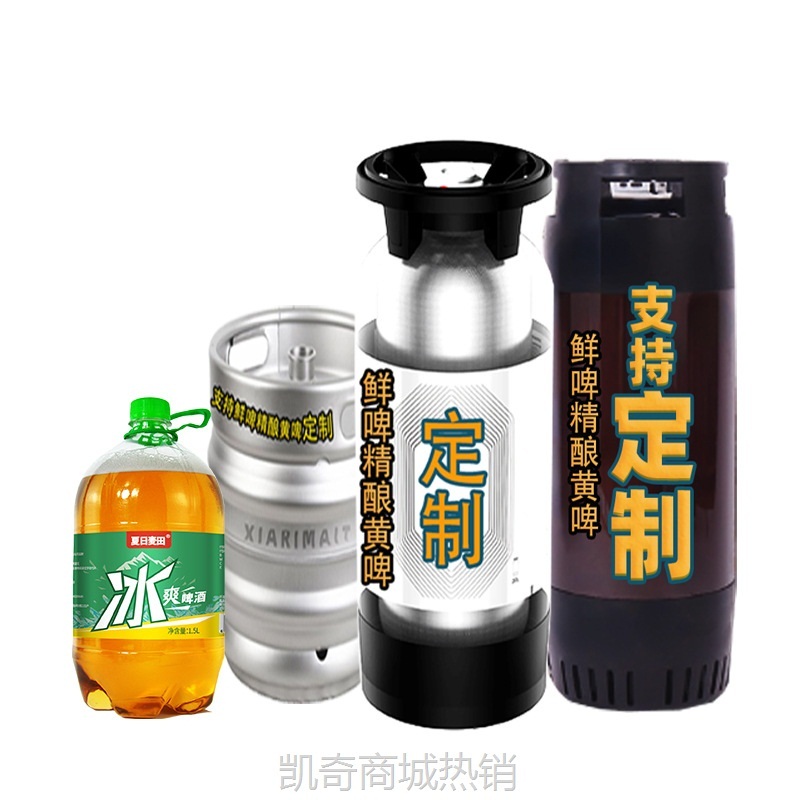 啤酒扎啤【★凯奇会员价★】