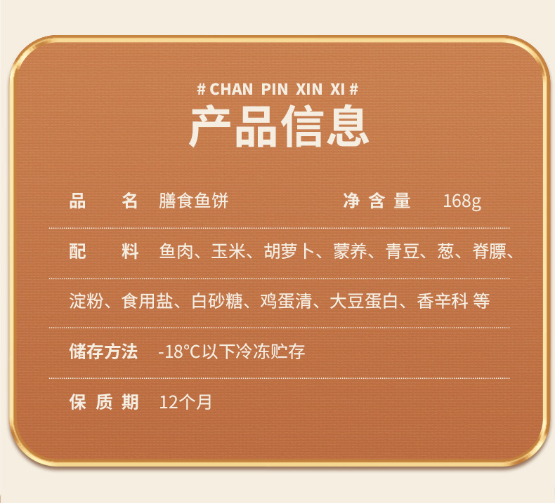 1688-膳食鱼饼_04.jpg