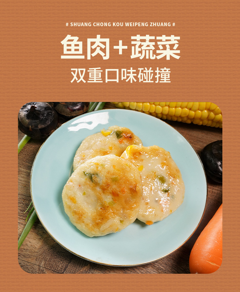 1688-膳食鱼饼_06.jpg