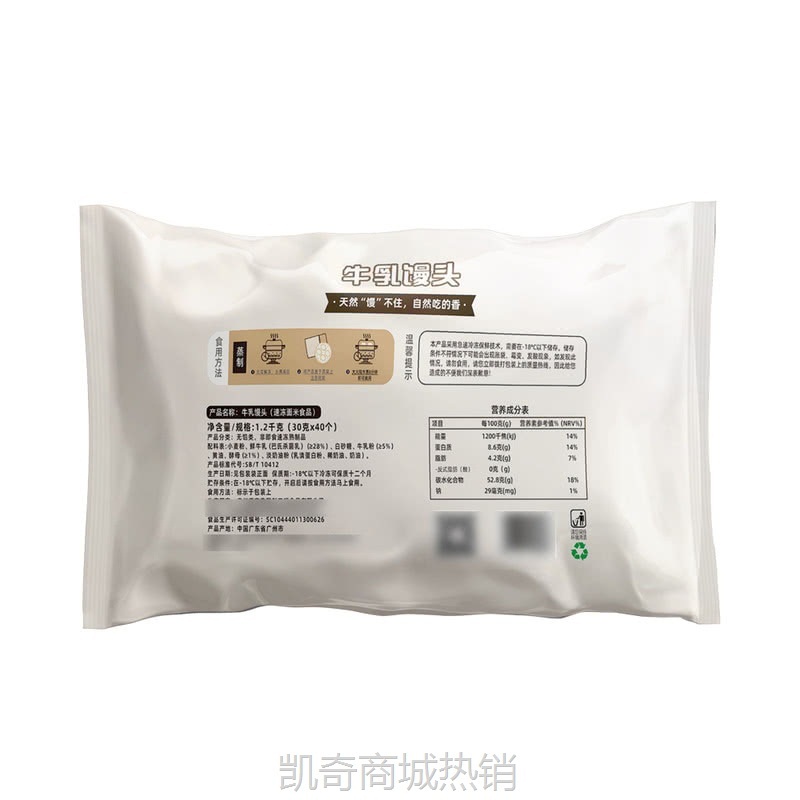 【♥首购1元♥】顺丰冷链山超市姆广州酒家牛乳馒头1.2kg30g*40个鲜牛乳奶香馒头