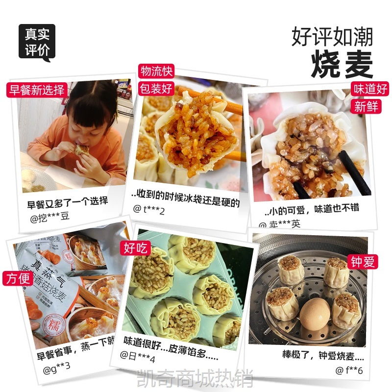 【♥首购1元♥】【129任选6件】纸皮烧麦速冻香菇猪肉烧麦500g