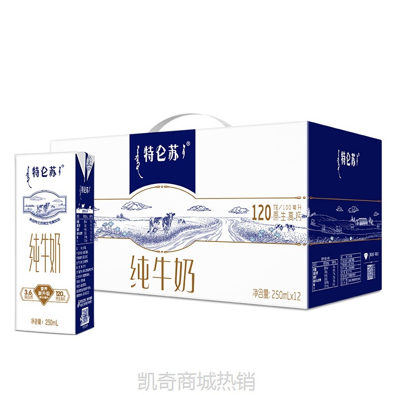 【♥首购1元♥】蒙牛特仑苏纯牛奶250ml×12盒 牛奶整箱8月产批发集采团购价优惠