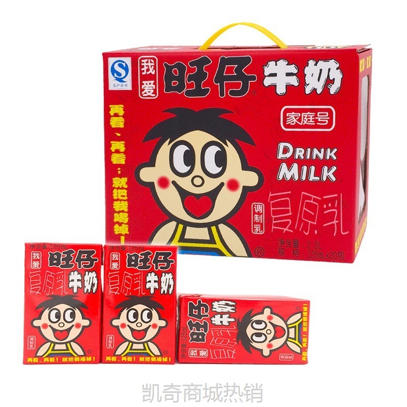【♥首购1元♥】旺仔旺旺牛奶125ml*20/4盒礼品装 学生青年营养早餐乳饮批发
