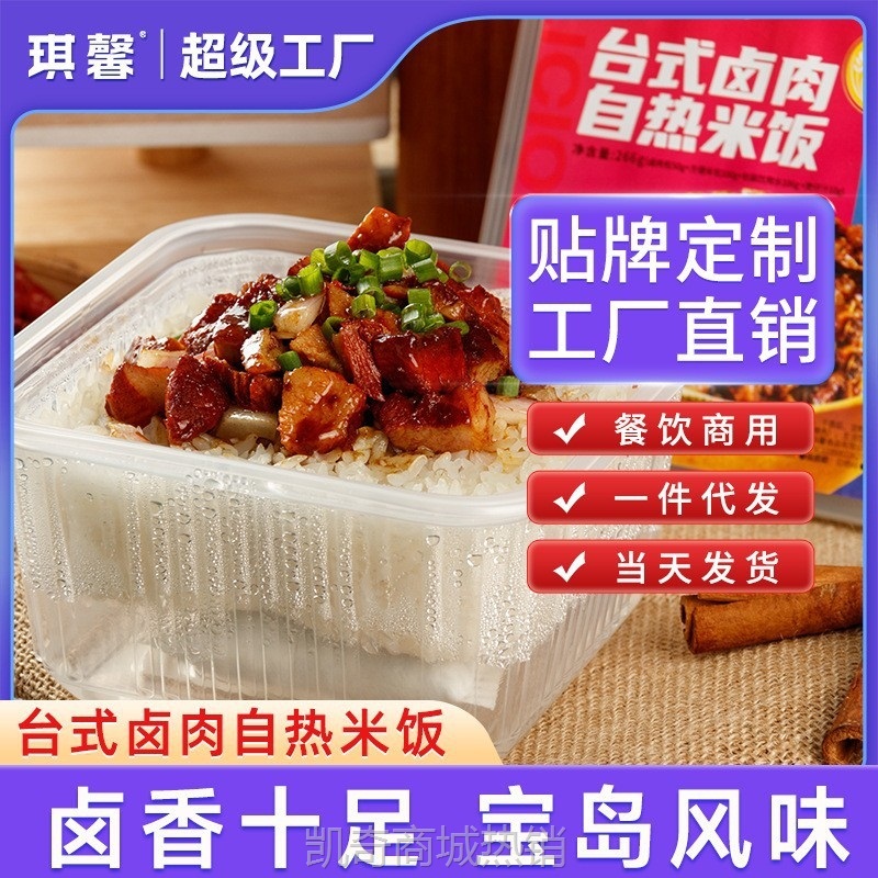 【♥首购1元♥】椿林自热红烧肉米饭大份量速食米饭懒人即食自加热方便米饭户外