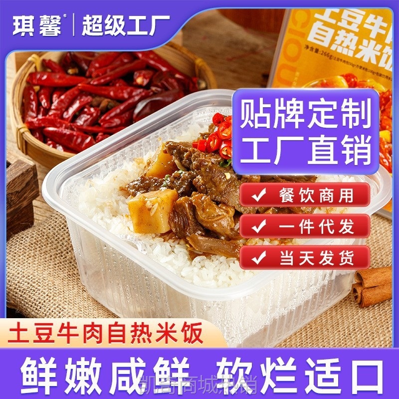 【♥首购1元♥】椿林自热红烧肉米饭大份量速食米饭懒人即食自加热方便米饭户外