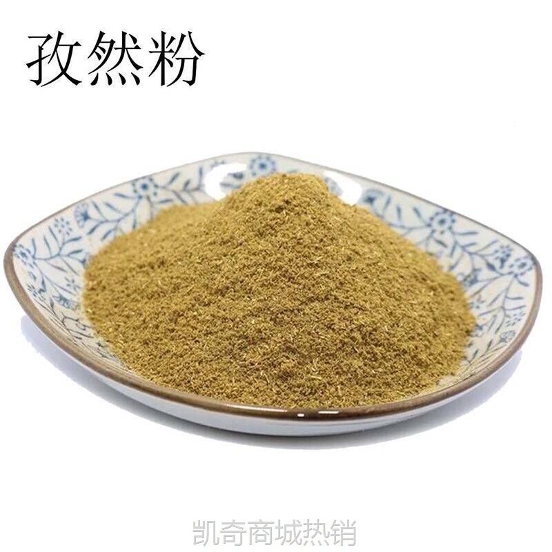 【♥首购1元♥】新疆孜然粉500g孜然粒烧烤调料烤肉撒料腌羊肉串烧烤粉调味料散装