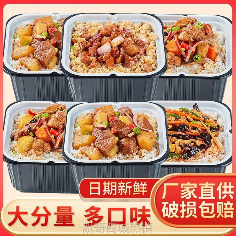 【♥首购1元♥】自热米饭大份量米饭自加热嗨自热锅速食方便米饭煲仔饭