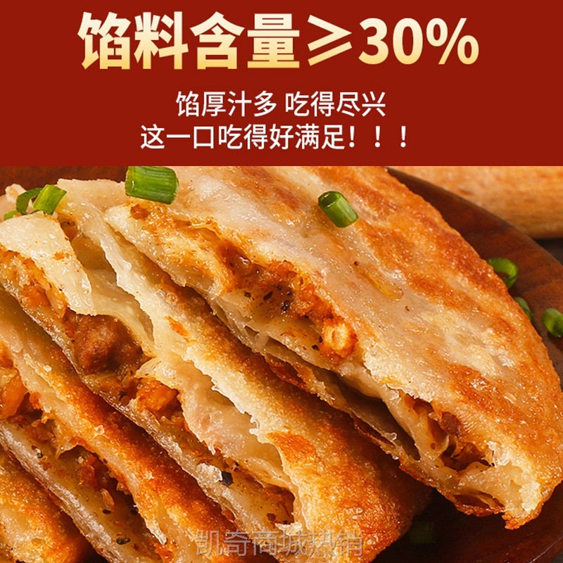 【♥首购1元♥】安井酥皮馅饼牛肉黑椒味煎饼手抓饼早餐半成品肉饼冷冻速食品300g