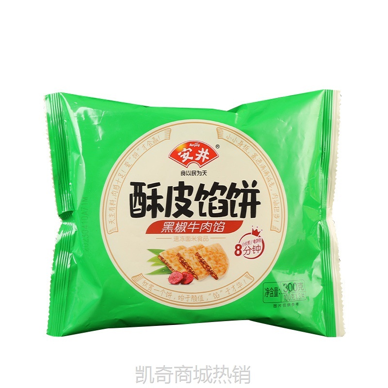 【♥首购1元♥】安井酥皮馅饼牛肉黑椒味煎饼手抓饼早餐半成品肉饼冷冻速食品300g