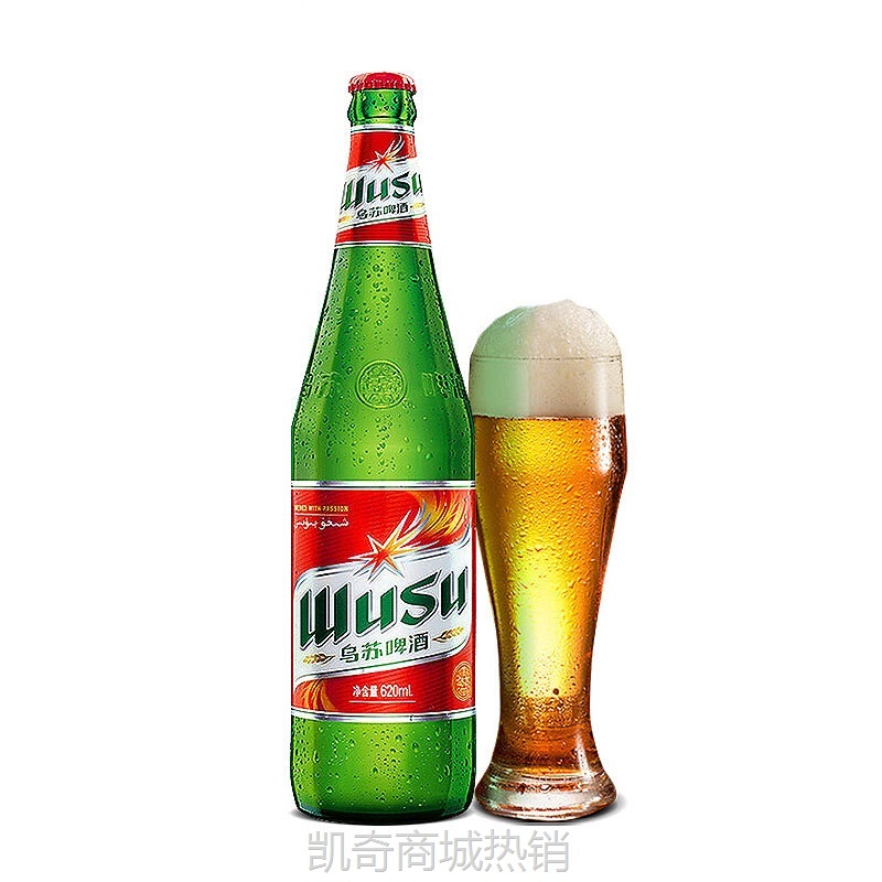 【♥首购1元♥】乌苏啤酒 乌苏夺命大乌苏原浆620ml*12瓶整箱新疆非原浆啤酒