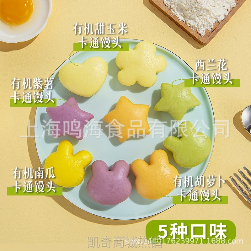 【♥首购1元♥】九洲丰园王爷爷有机食品 有机儿童卡通馒头 330g/盒*18盒/箱