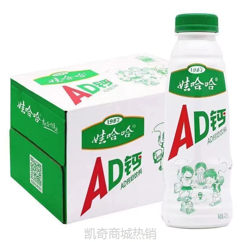 【♥首购1元♥】瓶装 娃哈哈AD钙奶450ml*5/15瓶乳酸乳饮饮料儿童营养品