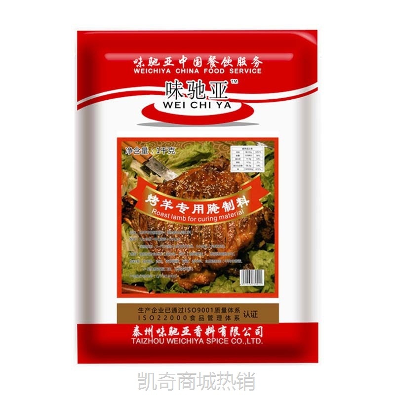 【♥首购1元♥】新疆烤羊肉串羊排羊腿腌料烤全羊注射料腌制料烧烤调料商用