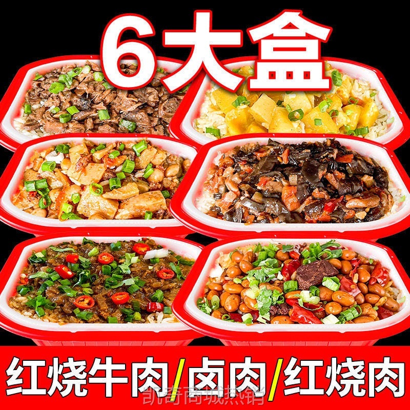 【♥首购1元♥】整箱批发十盒重庆自热米饭方便速食煲仔饭工厂自热米饭一箱24盒