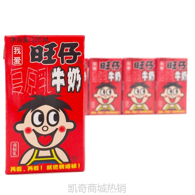 【♥首购1元♥】旺仔旺旺牛奶125ml*20/4盒礼品装 学生青年营养早餐乳饮批发
