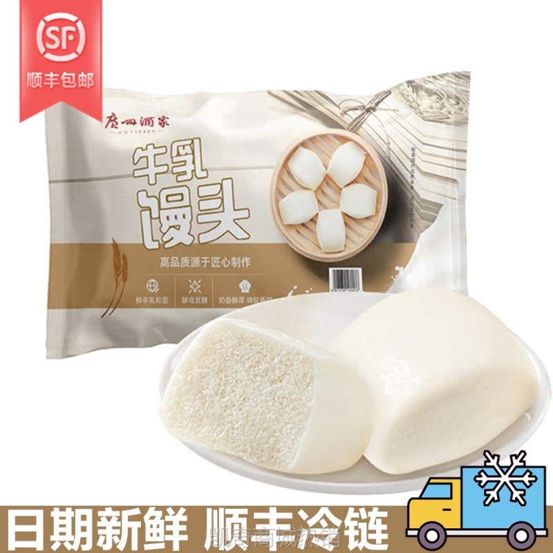 【♥首购1元♥】顺丰冷链山超市姆广州酒家牛乳馒头1.2kg30g*40个鲜牛乳奶香馒头