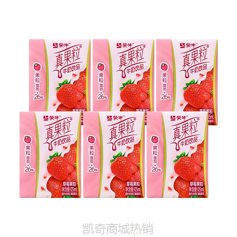 【♥首购1元♥】小真果粒125ml*6/8/16/20盒学生儿童牛奶早餐奶饮品tk