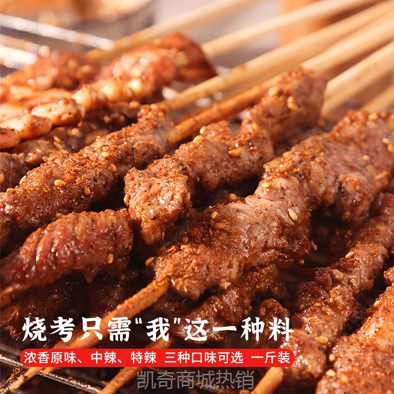 【♥首购1元♥】烧烤料调料撒料 露营 蘸料烧烤料新疆孜然空气炸锅烤鱼腌料羊肉串
