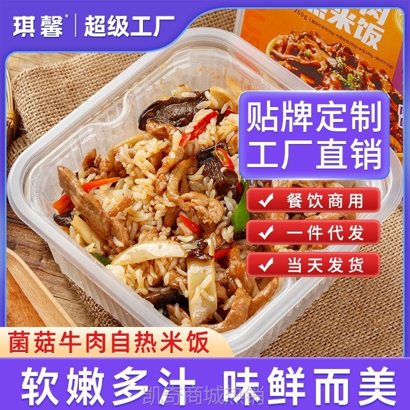 【♥首购1元♥】椿林自热红烧肉米饭大份量速食米饭懒人即食自加热方便米饭户外