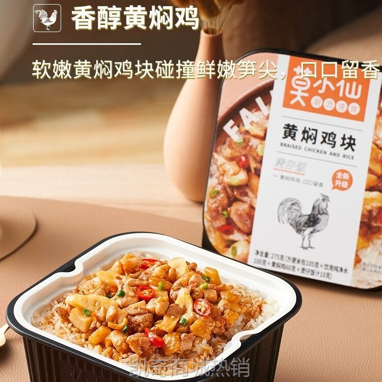 【♥首购1元♥】莫小仙网红自热煲仔饭自热米饭菌菇牛肉广味香肠米饭自煮速食荤菜