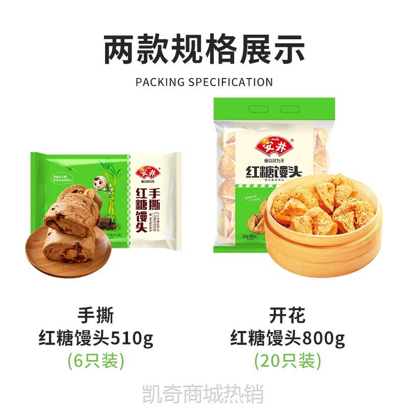 【♥首购1元♥】安井手撕红糖馒头510g家庭装早餐点心微波速食面点心半成品包子馍