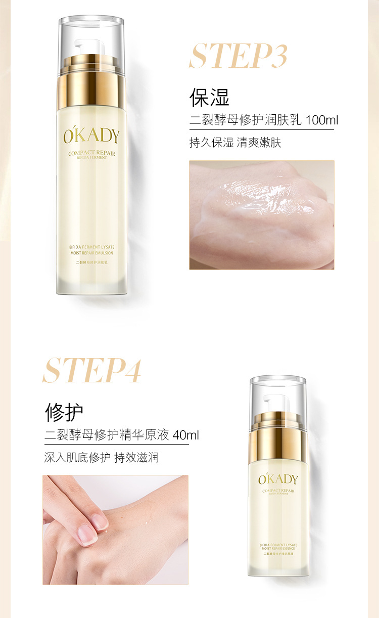 欧佩二裂酵母润养修护套盒_08.jpg