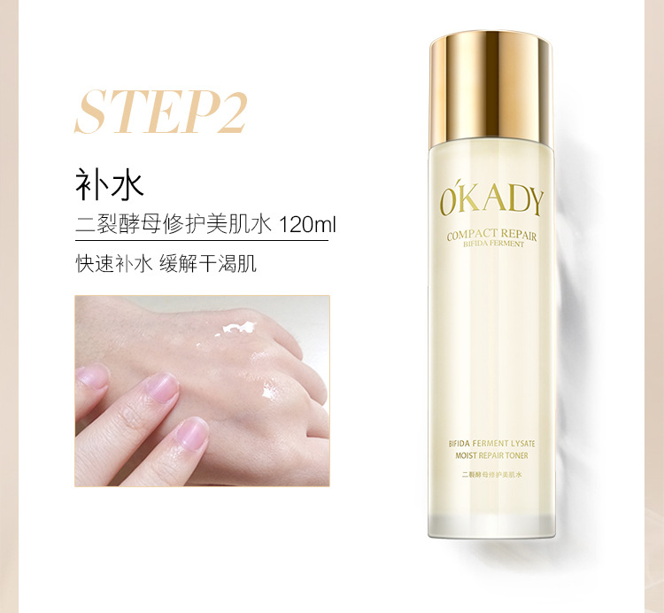 欧佩二裂酵母润养修护套盒_07.jpg