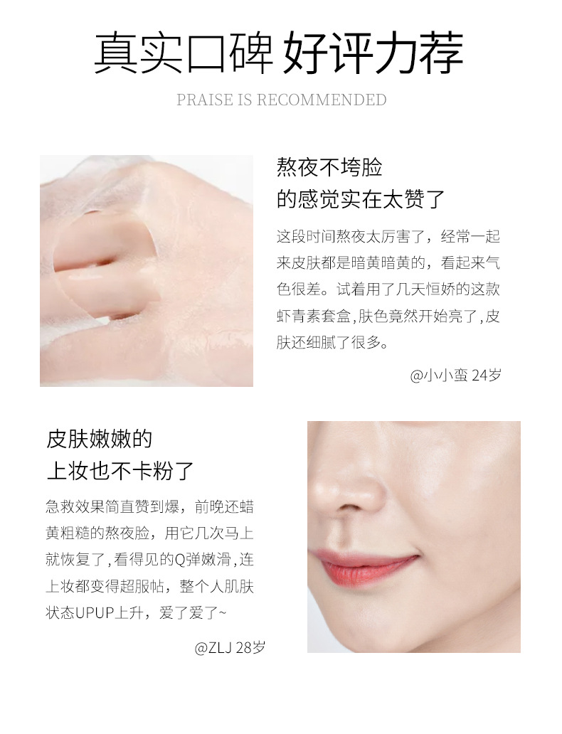 虾青素套盒_12.jpg