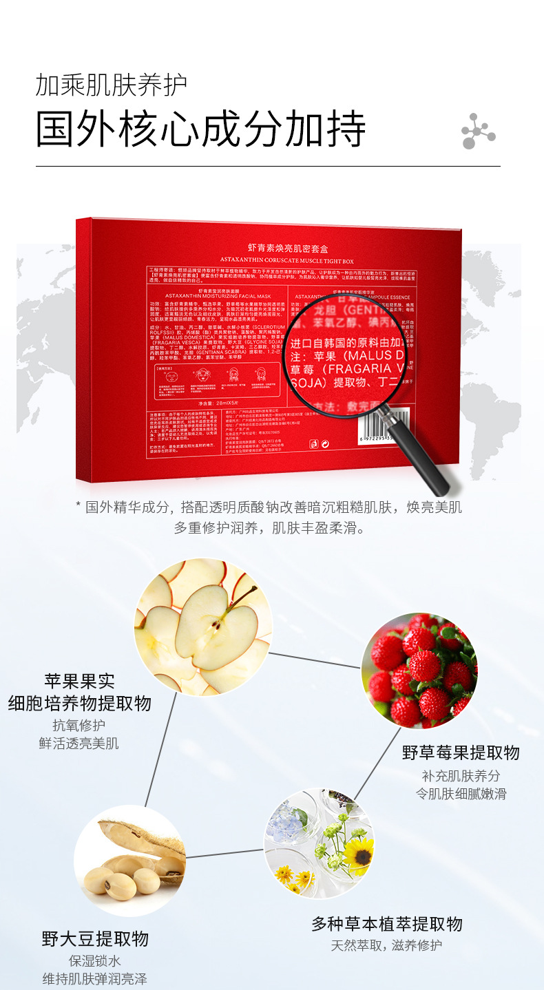 虾青素套盒_09.jpg