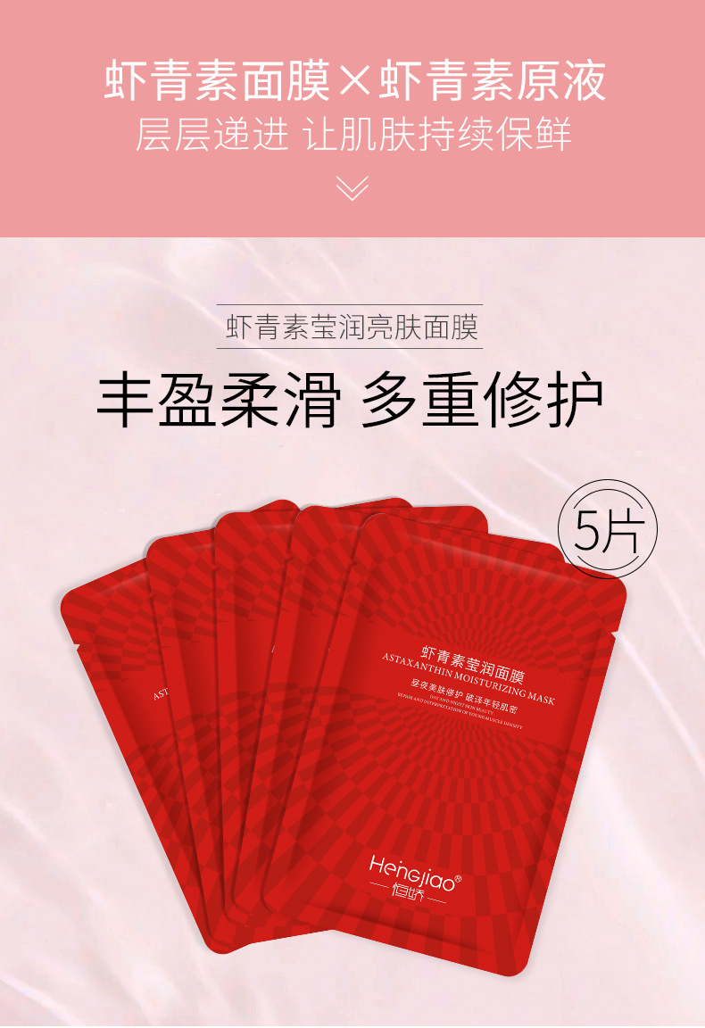 虾青素套盒_05.jpg
