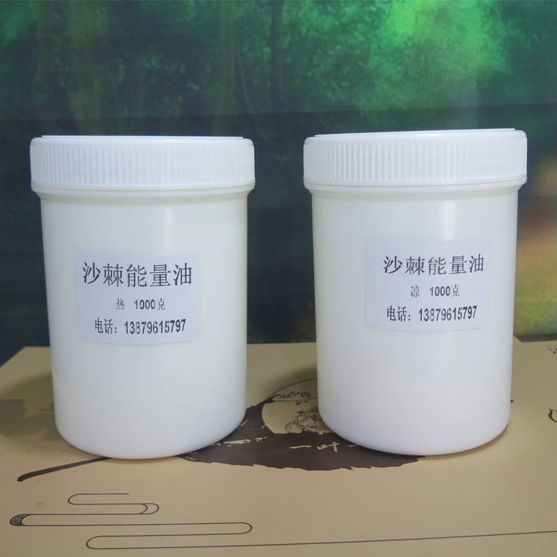 沙棘能量双瓶