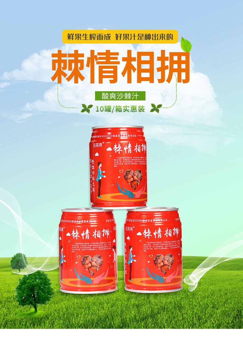 棘情_01