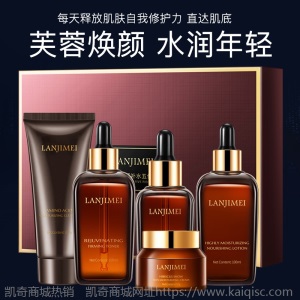 小棕瓶护肤套装正品提亮修复洁面换颜亮肤护肤品套装化妆品
