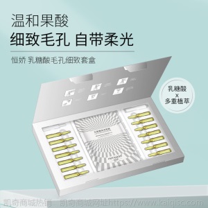 恒娇虾青素焕亮肌肤套盒安瓶补水精华液保湿嫩肤面膜化妆品套装