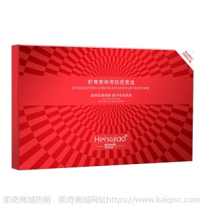 恒娇虾青素焕亮肌肤套盒安瓶补水精华液保湿嫩肤面膜化妆品套装
