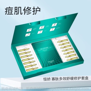 恒娇虾青素焕亮肌肤套盒安瓶补水精华液保湿嫩肤面膜化妆品套装