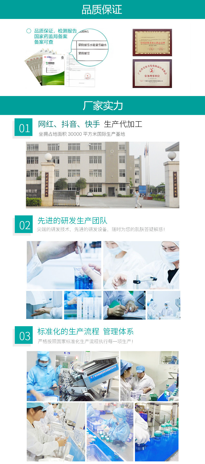 厂家实力(蒙投丽雪)-1_01.jpg