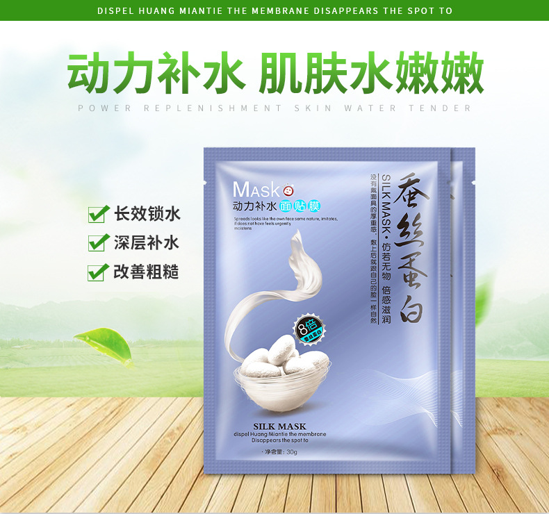 幻颜草蚕丝蛋白面膜四款_03