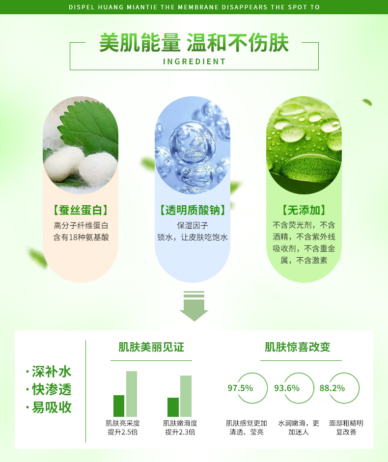 幻颜草蚕丝蛋白面膜四款_08