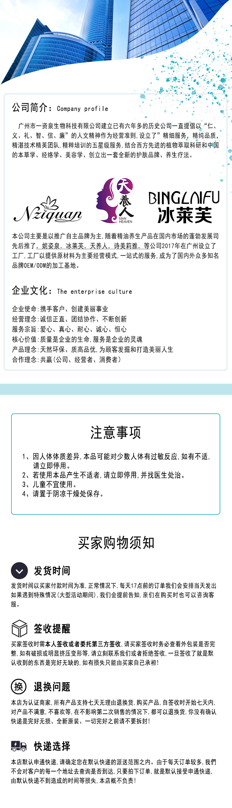 买家购物须知